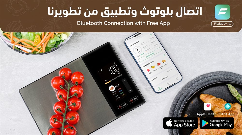 اتصال بلوتوث وتطبيق مجاني