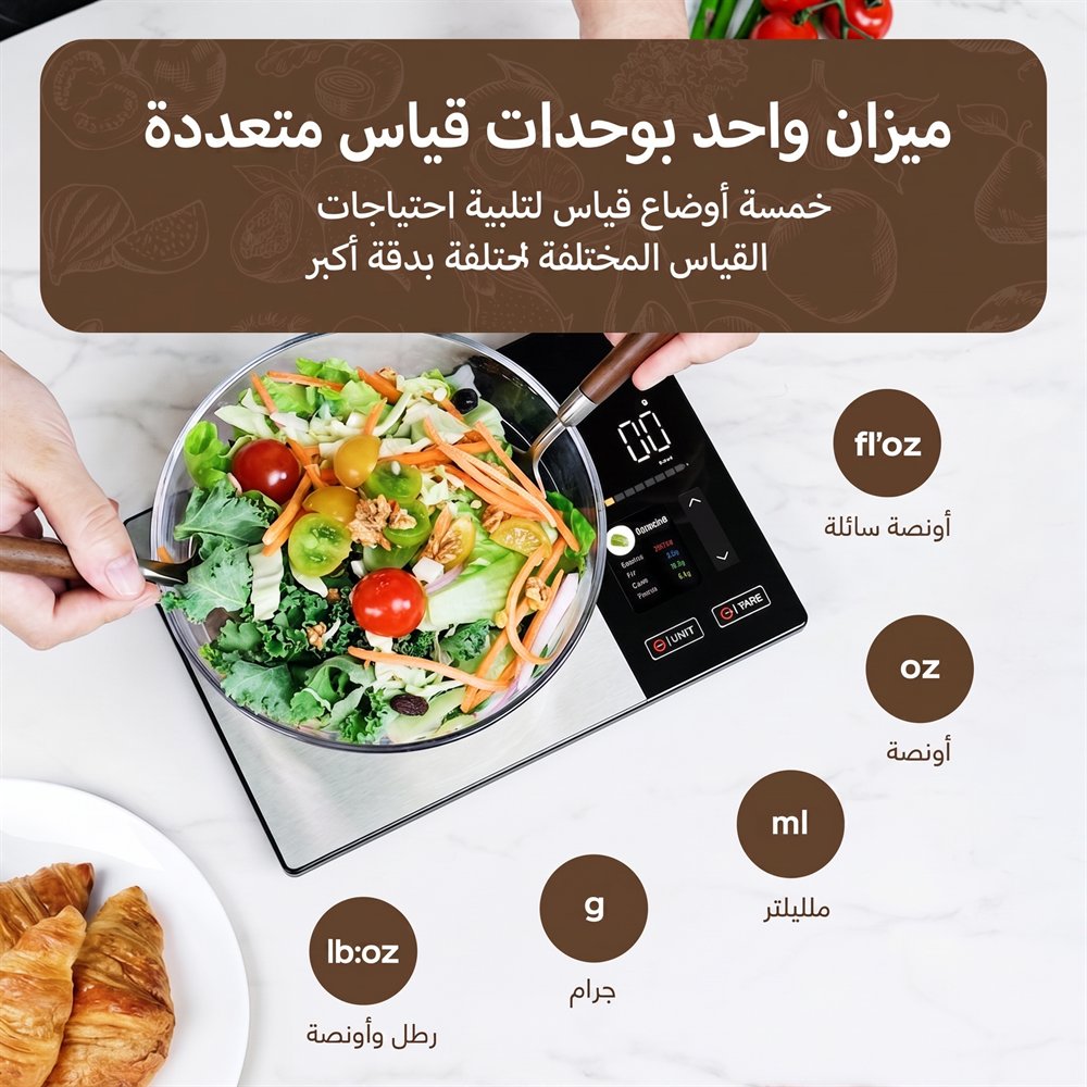 ميزان واحد بوحدات قياس متعددة